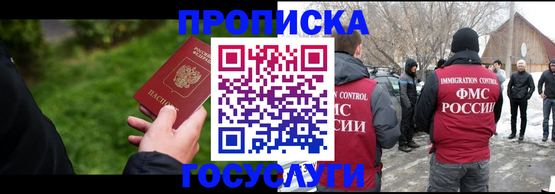 регистрация в Данилове