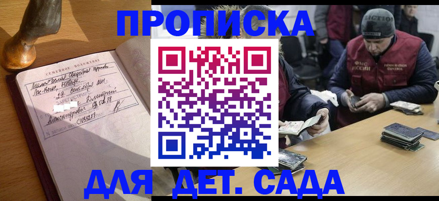 прописка регистрация в Данилове