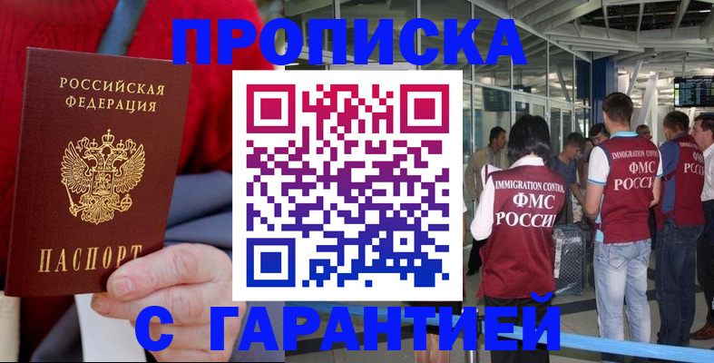 временная регистрация 2025 в Данилове