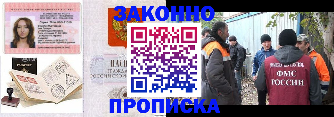 временная регистрация для всех в Данилове